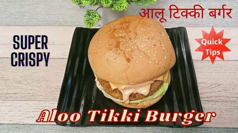 Aloo Tikki Burger